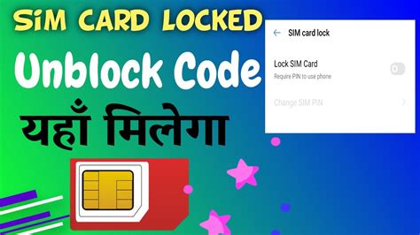 how to unblock smart sim card using computer|sim card unlock code.